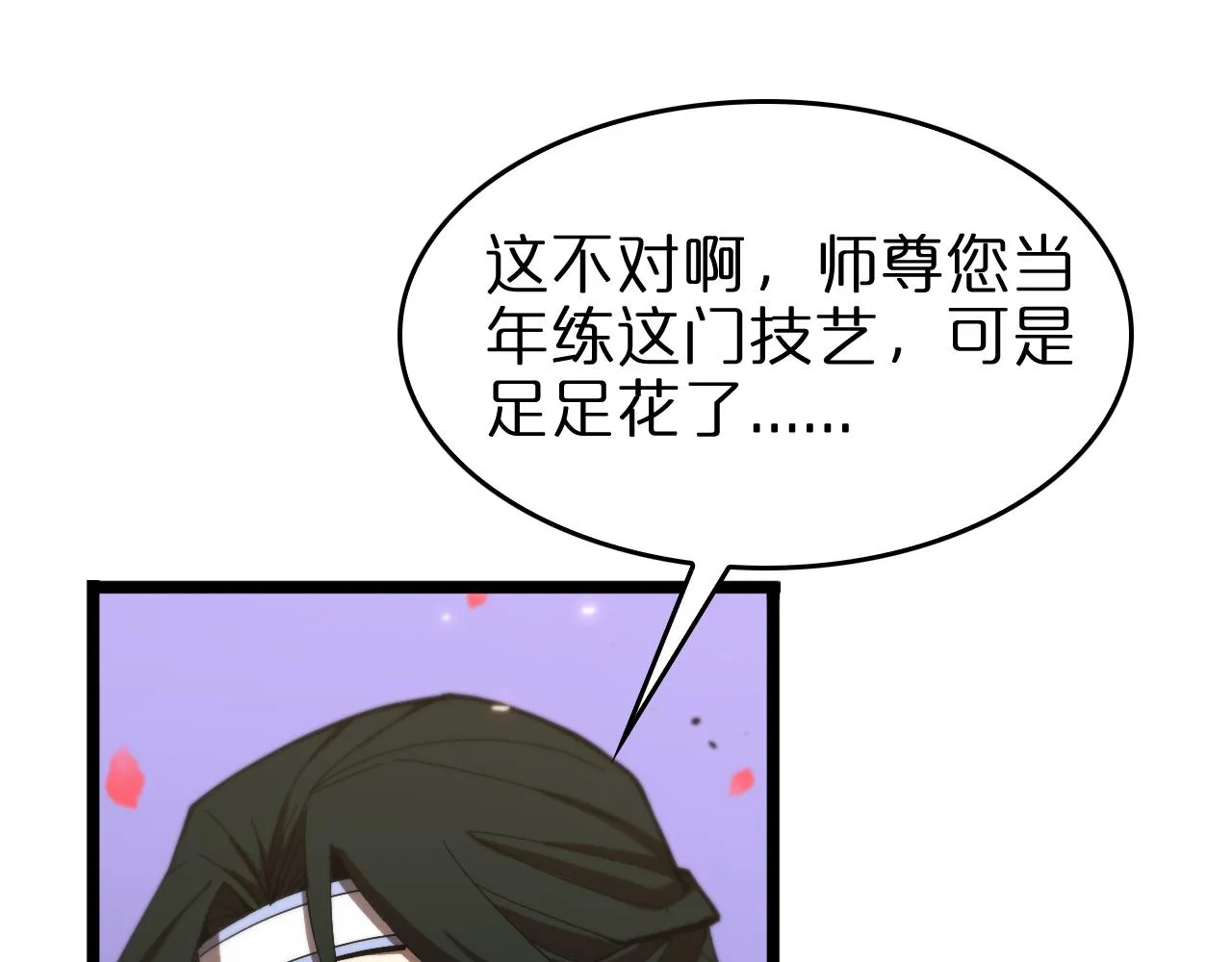 第80话 王者归来 第70页