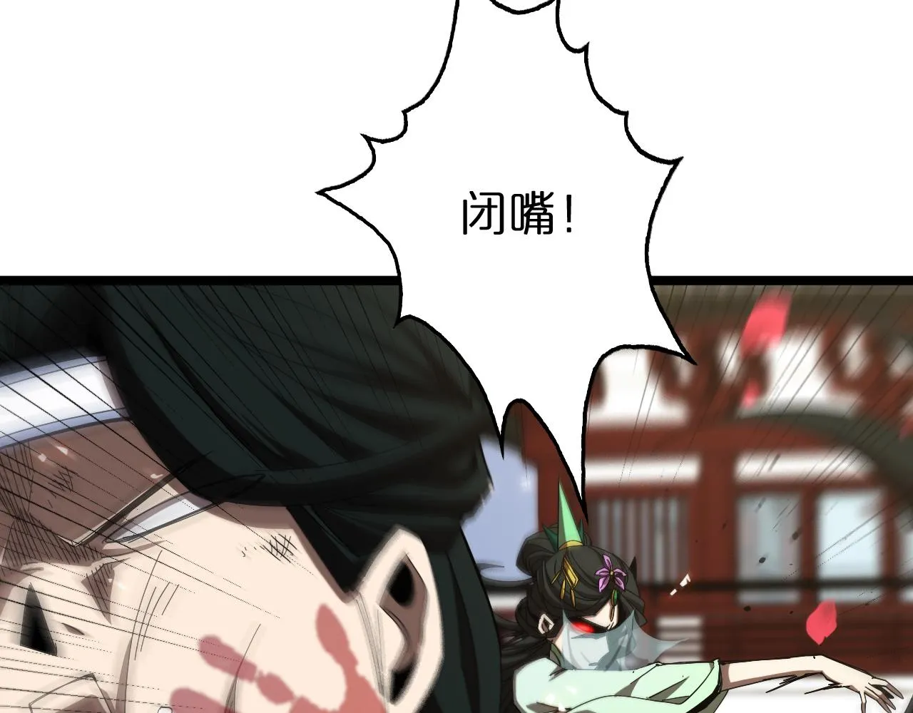第80话 王者归来 第72页