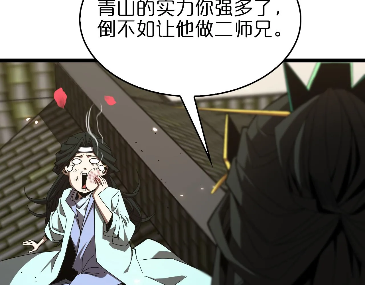 第80话 王者归来 第74页