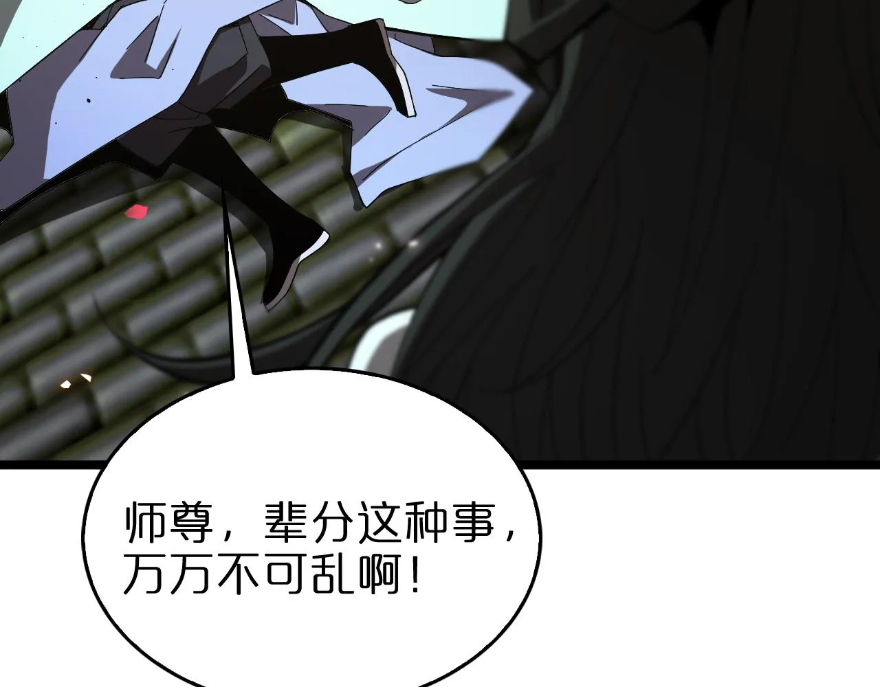 第80话 王者归来 第75页