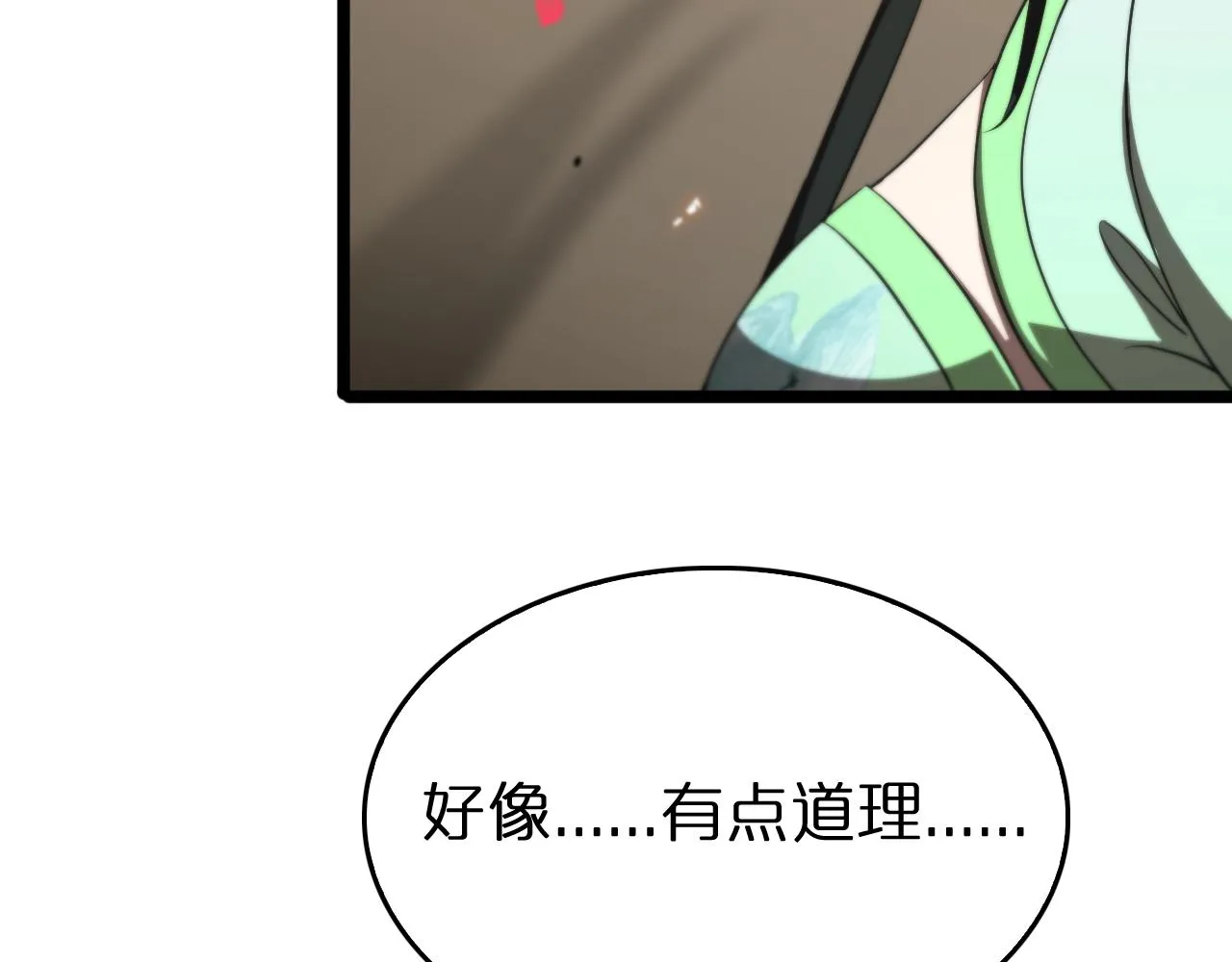 第80话 王者归来 第78页