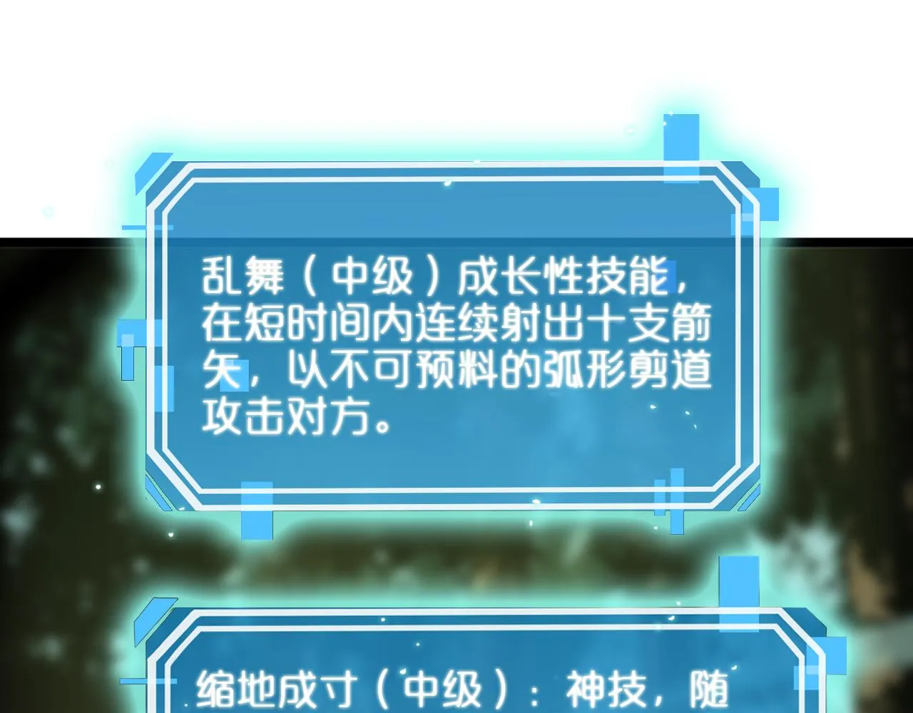 第80话 王者归来 第83页