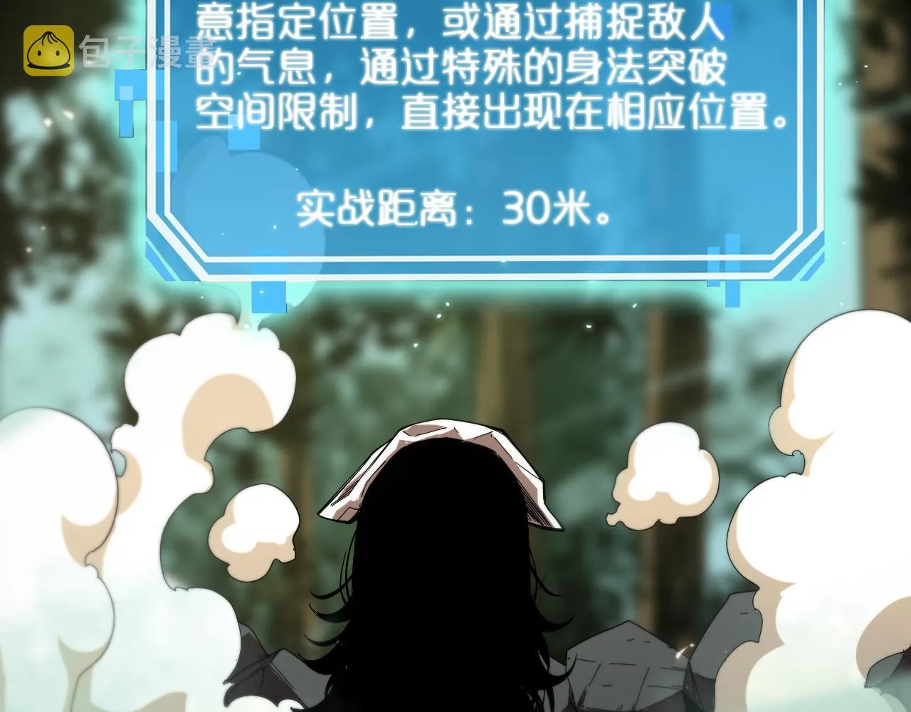 第80话 王者归来 第84页