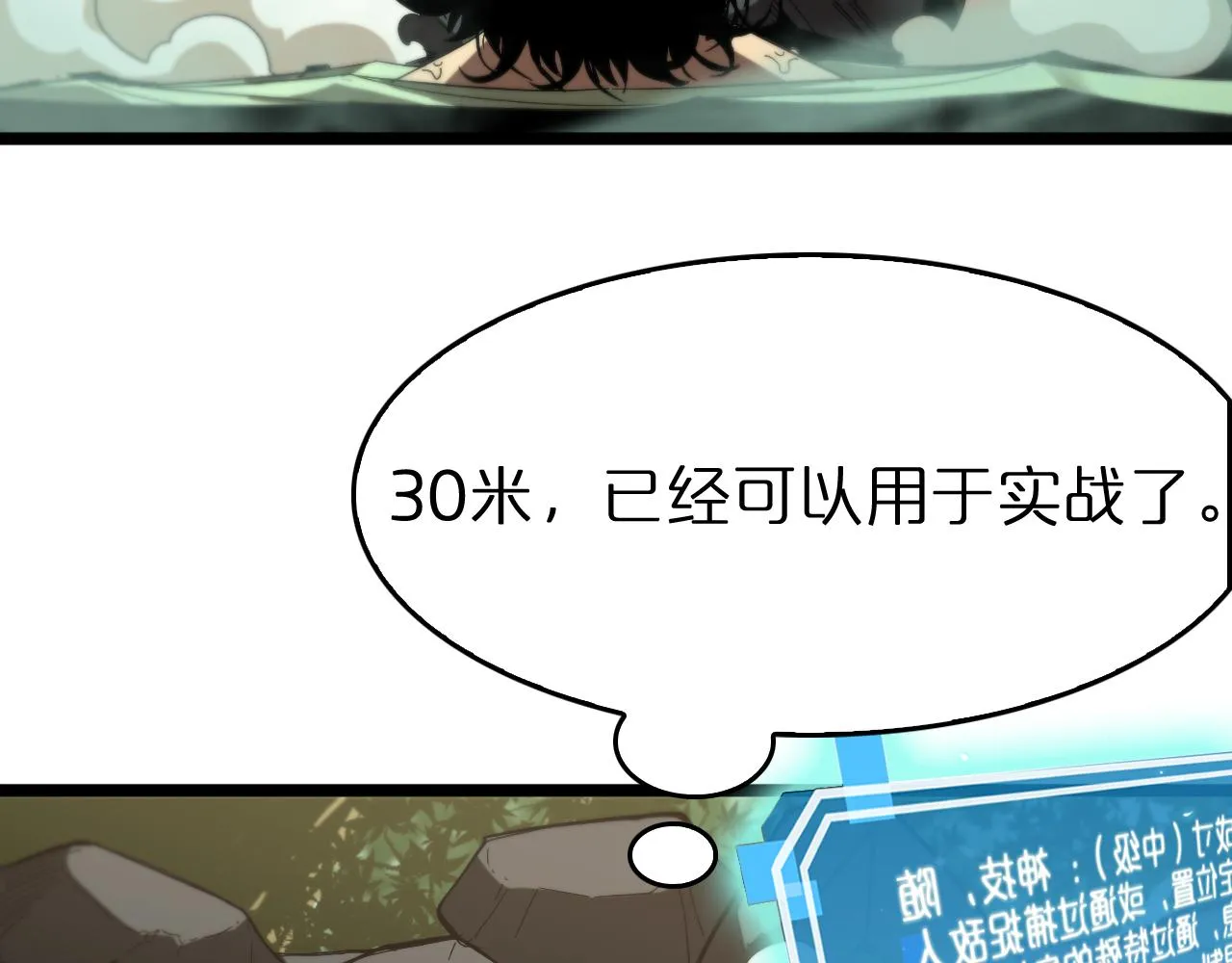 第80话 王者归来 第85页
