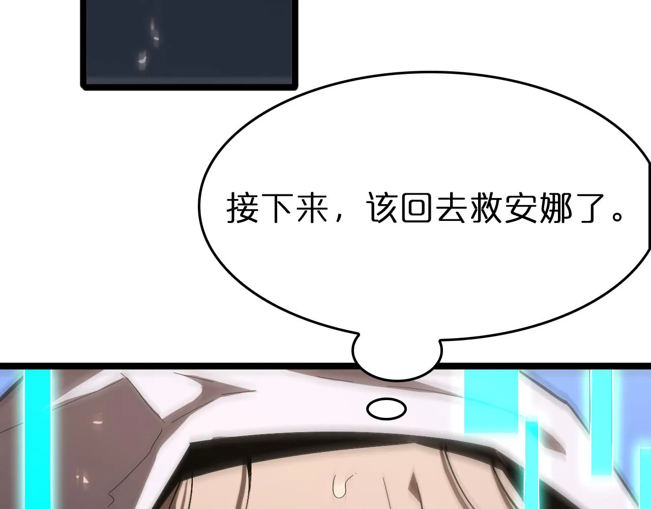 第80话 王者归来 第89页