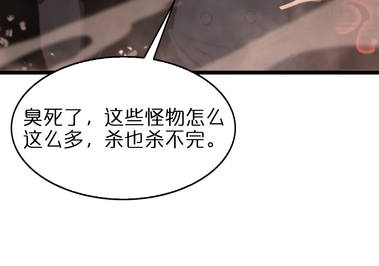 第80话 王者归来 第108页
