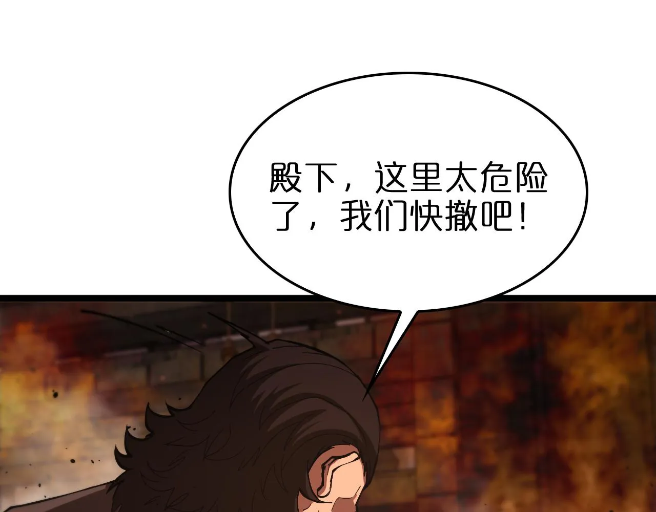 第80话 王者归来 第109页