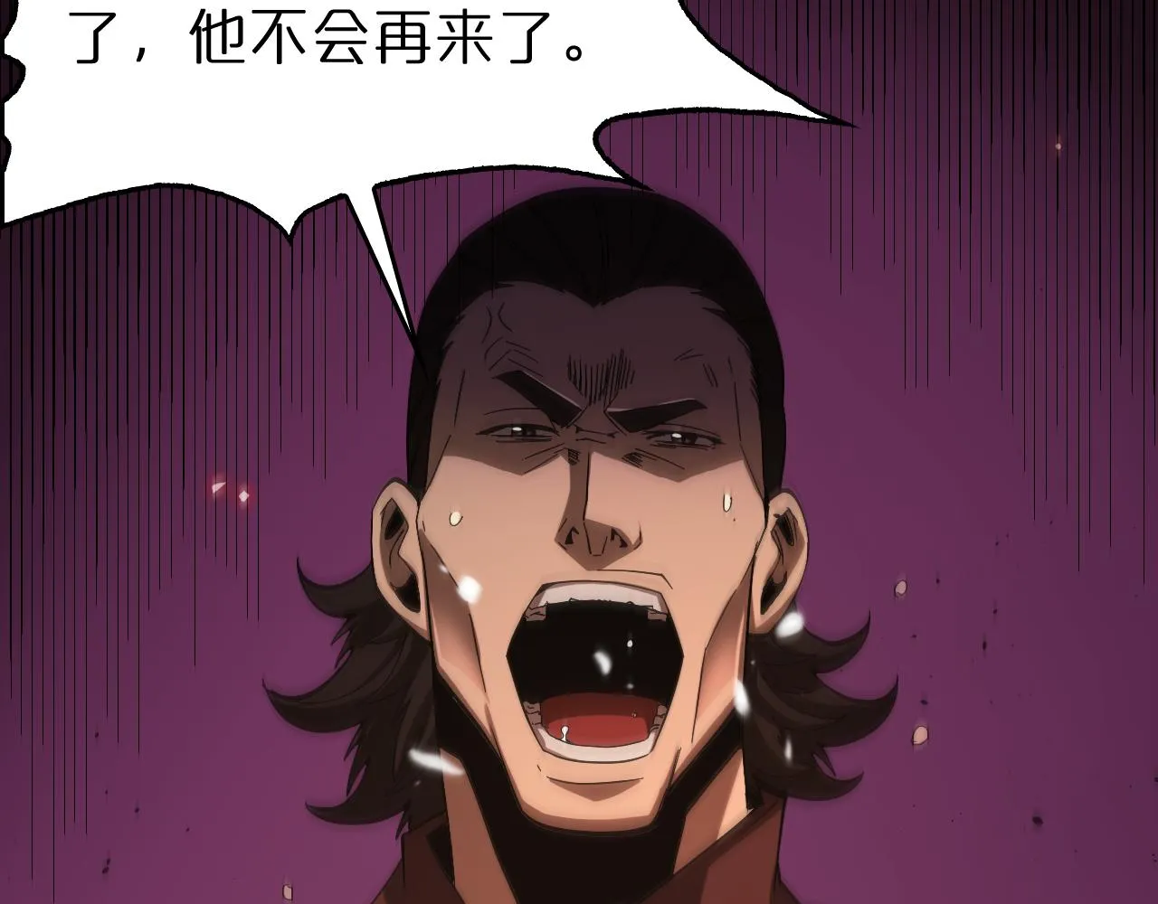 第80话 王者归来 第113页