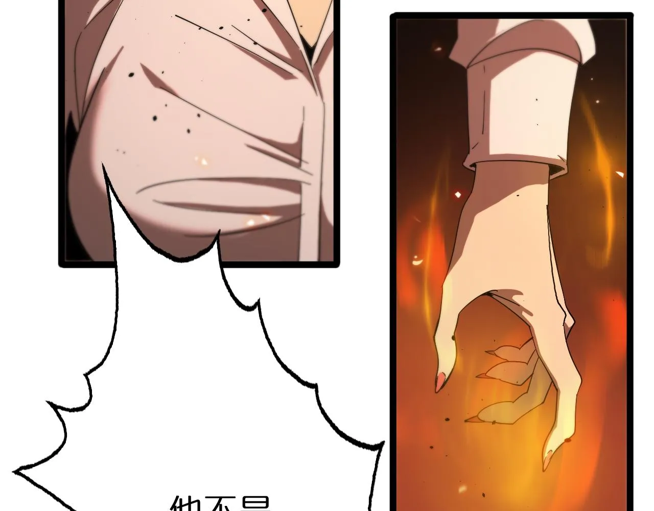 第80话 王者归来 第116页