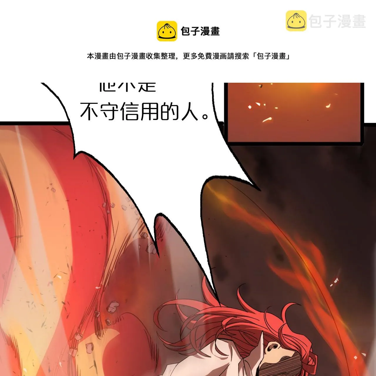 第80话 王者归来 第117页