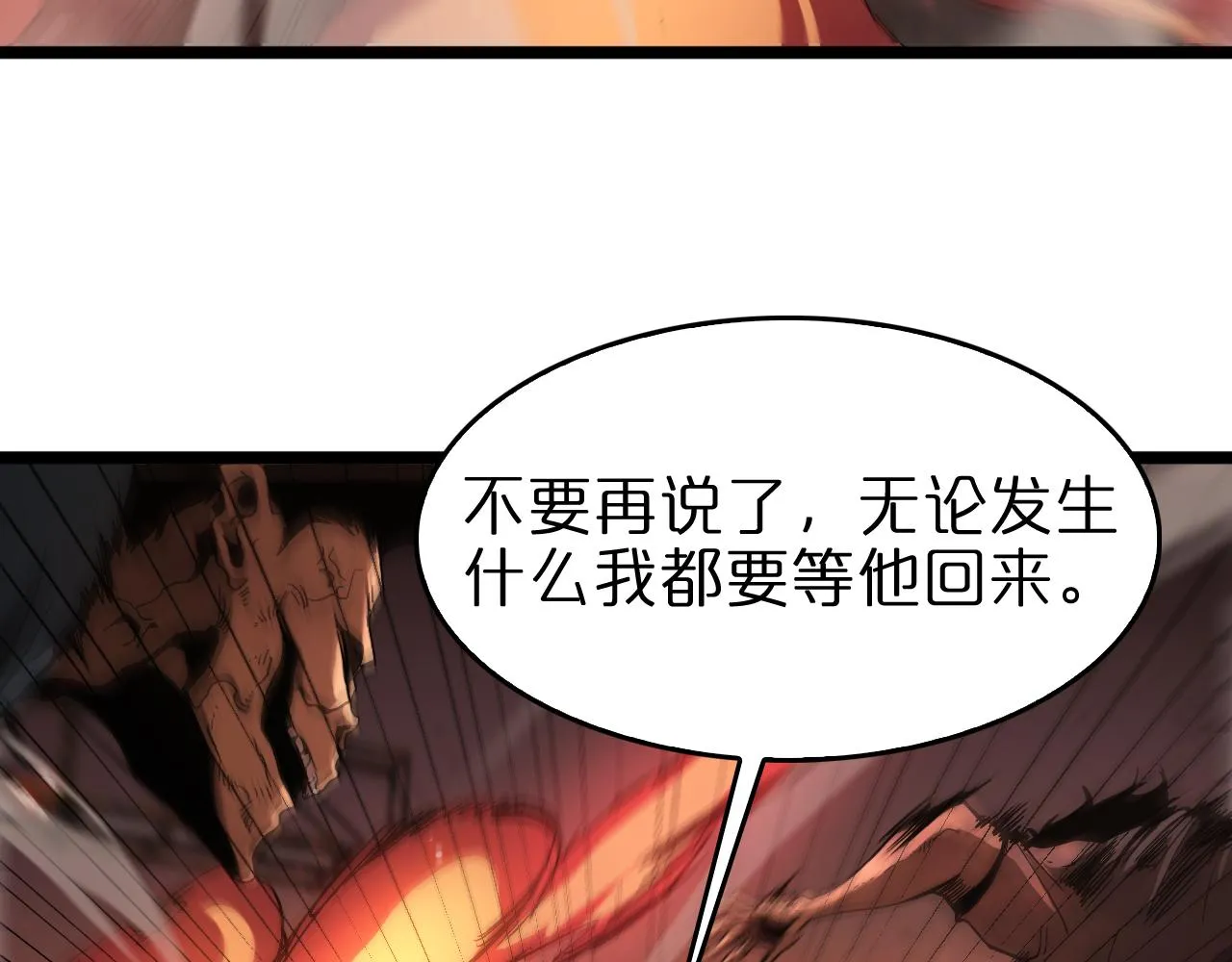 第80话 王者归来 第120页
