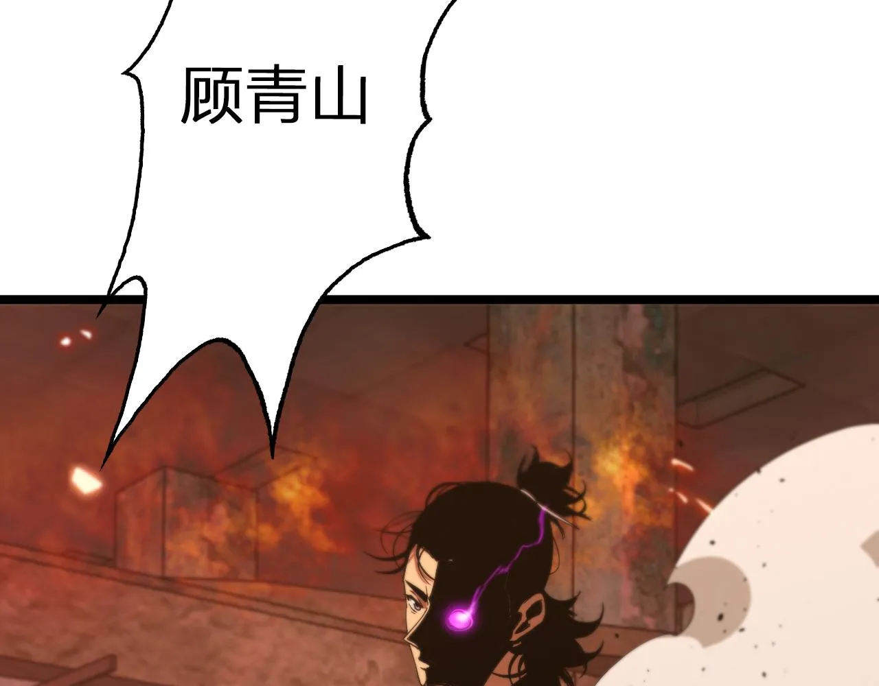 第80话 王者归来 第140页