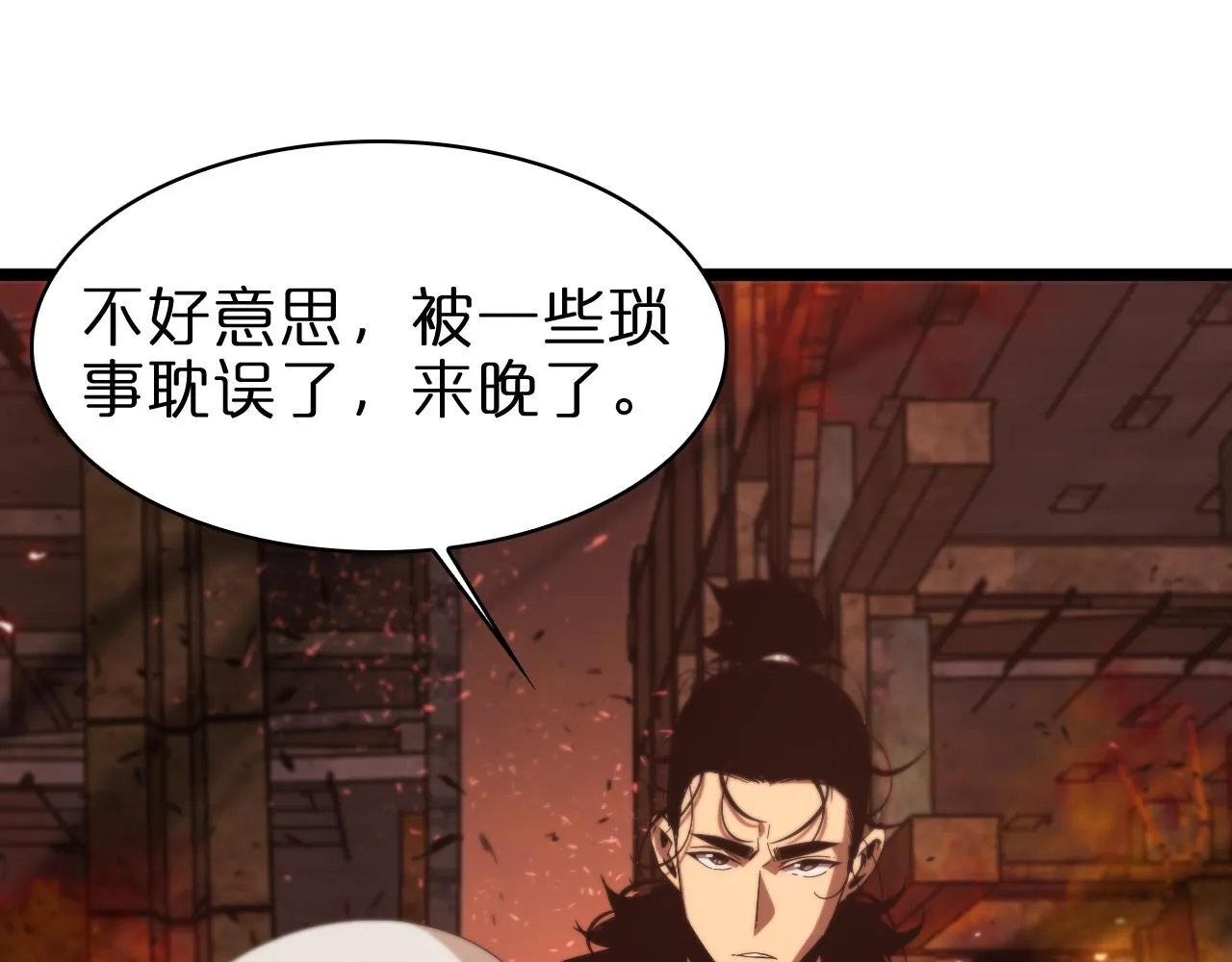 第81话 傀儡 第5页