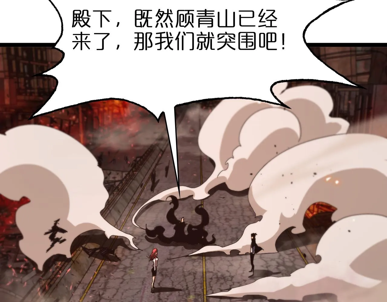 第81话 傀儡 第8页