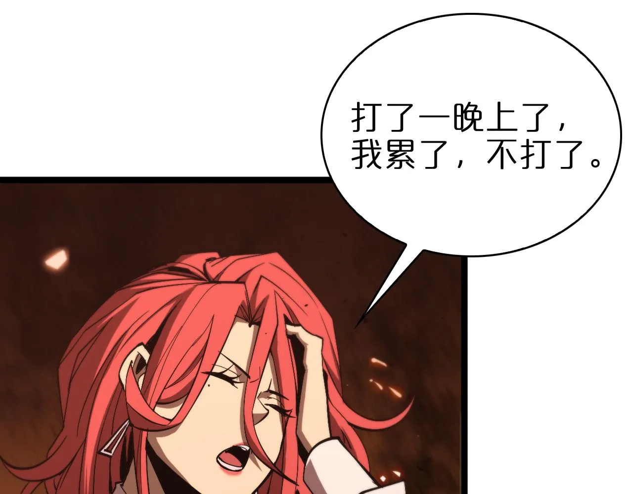 第81话 傀儡 第10页