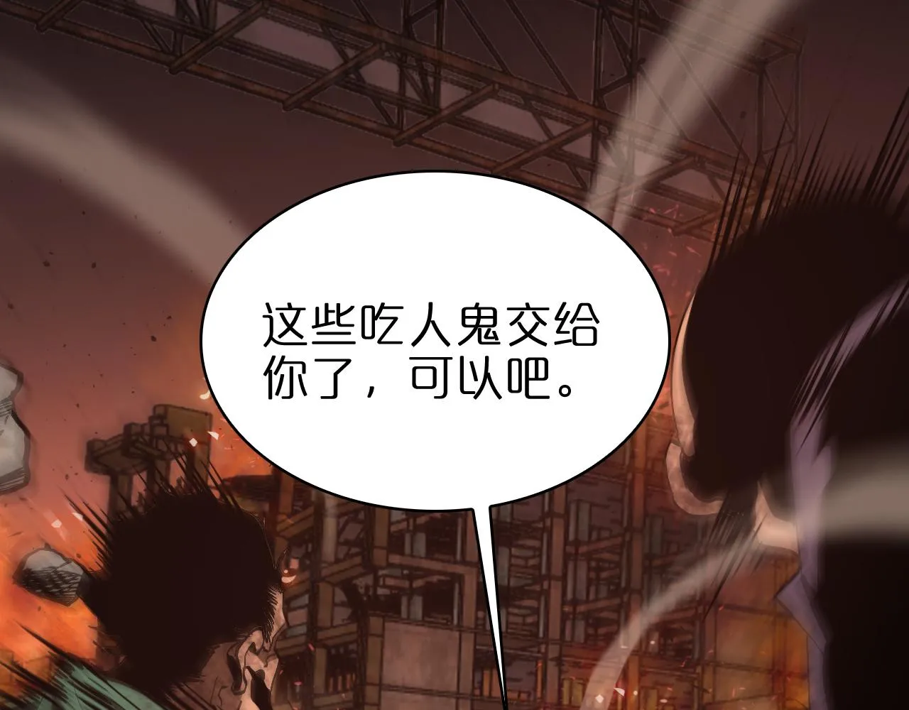 第81话 傀儡 第12页