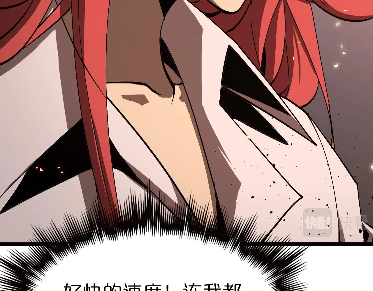 第81话 傀儡 第28页