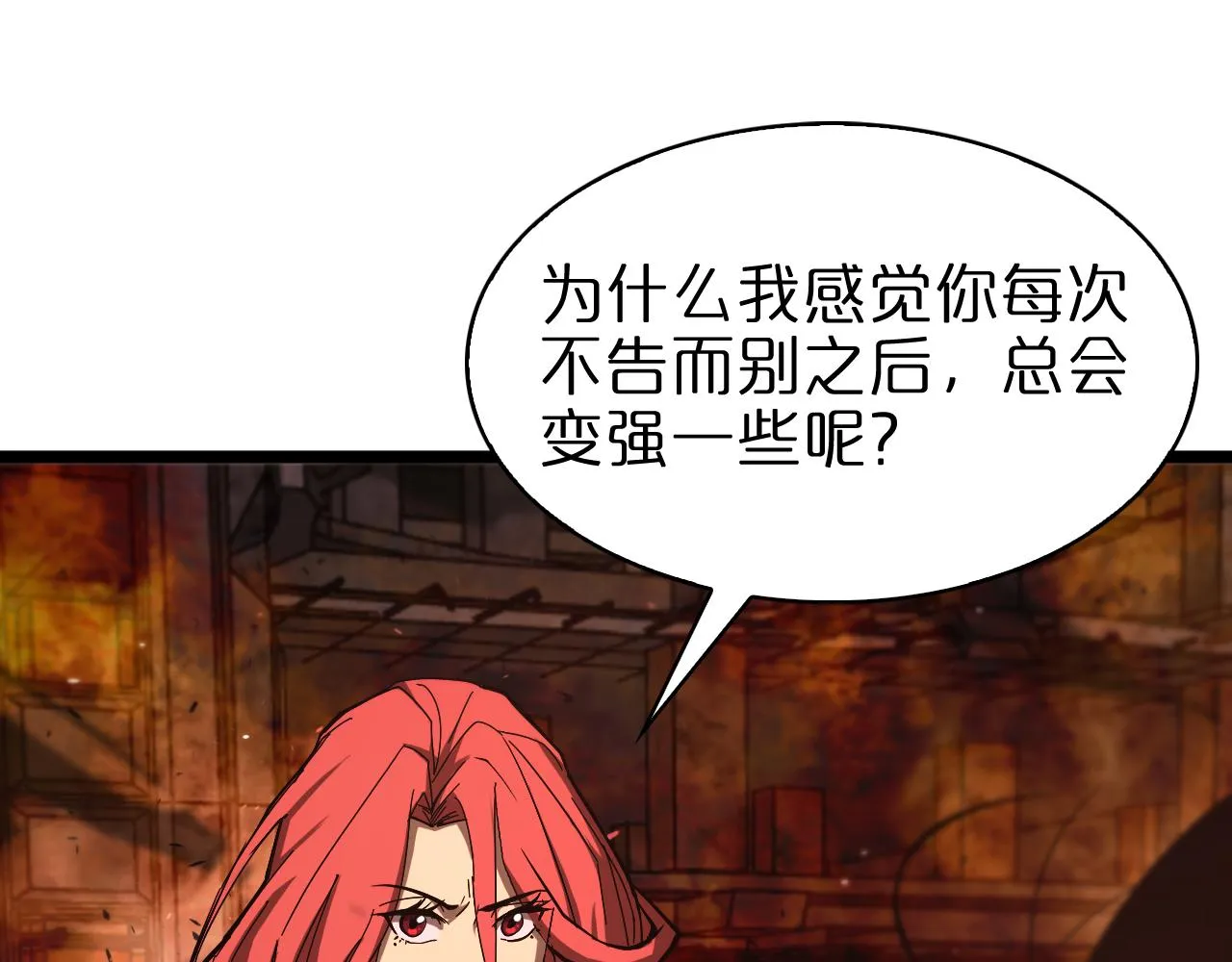 第81话 傀儡 第31页