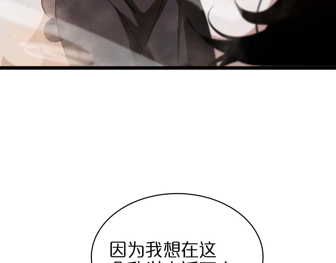 第81话 傀儡 第33页