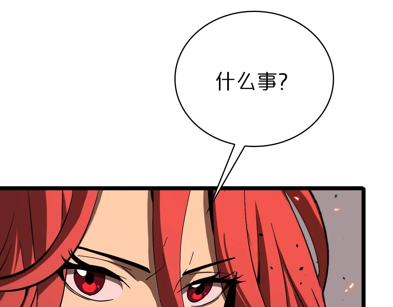 第81话 傀儡 第38页