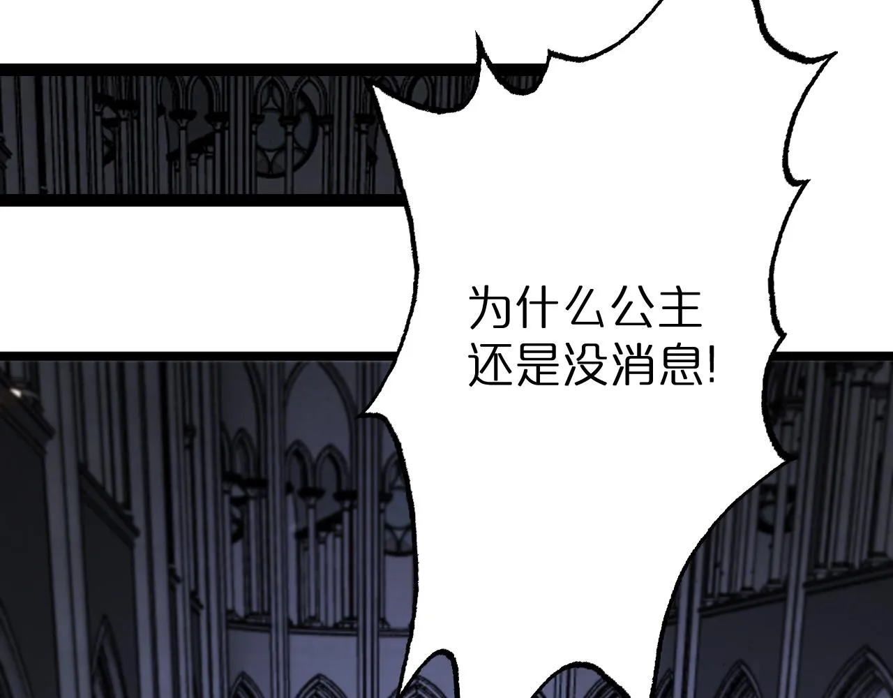 第81话 傀儡 第40页