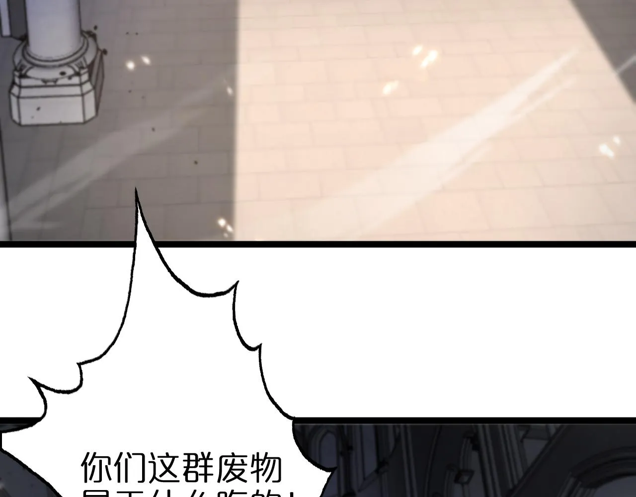 第81话 傀儡 第42页