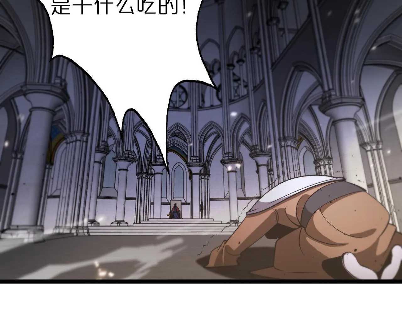 第81话 傀儡 第43页