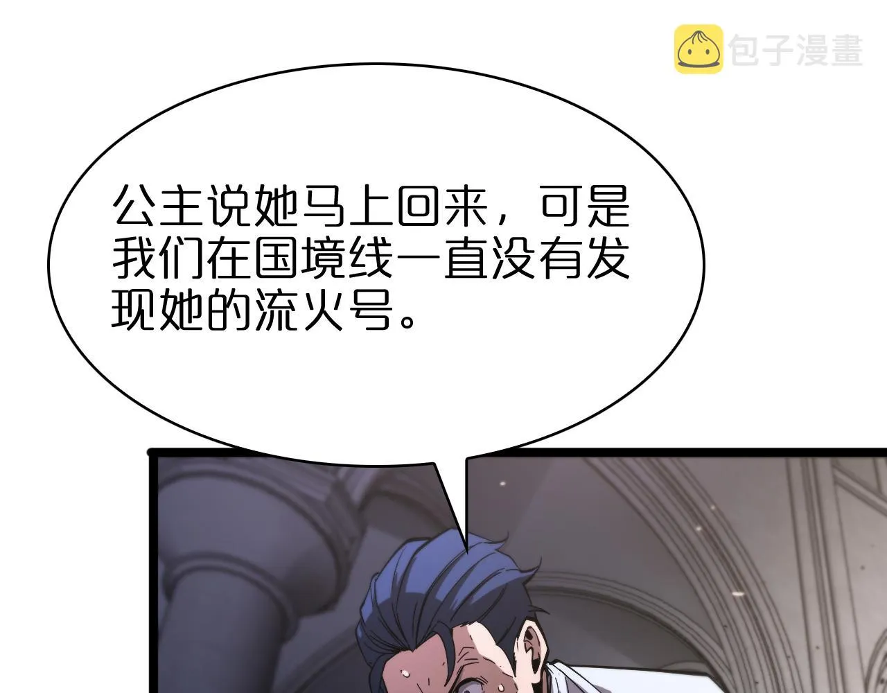 第81话 傀儡 第44页