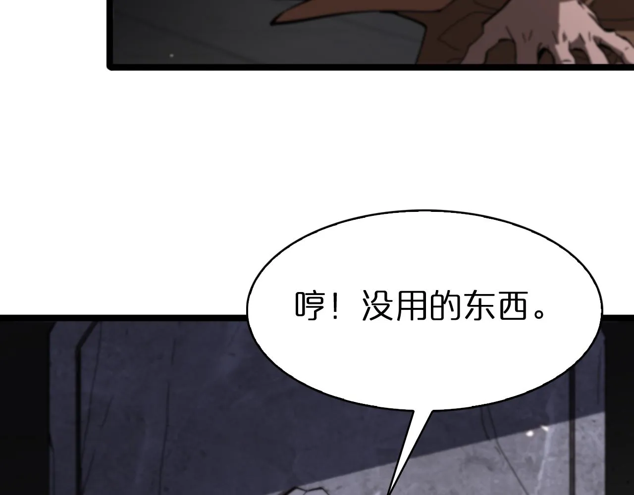 第81话 傀儡 第46页