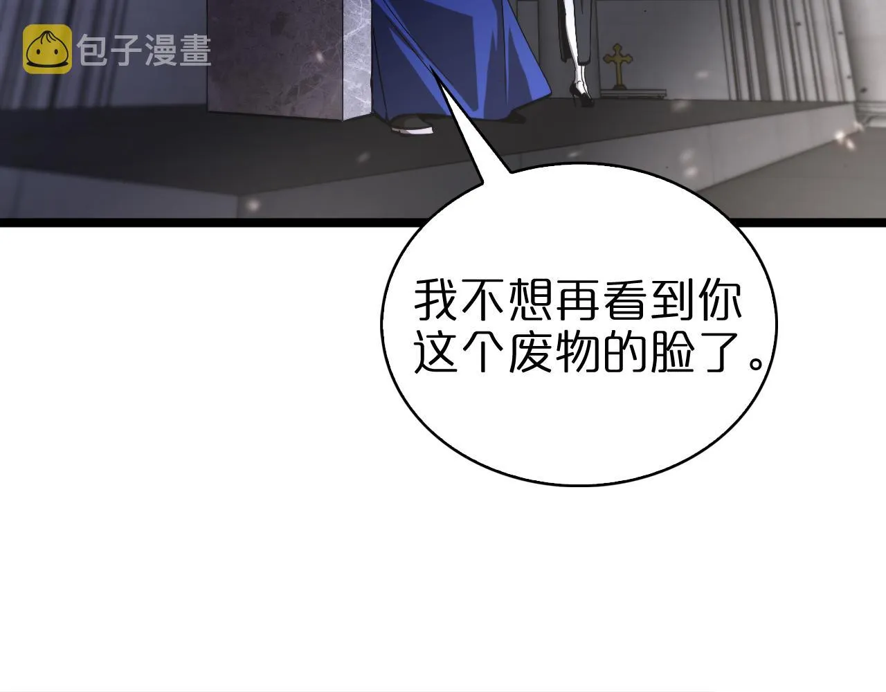 第81话 傀儡 第55页