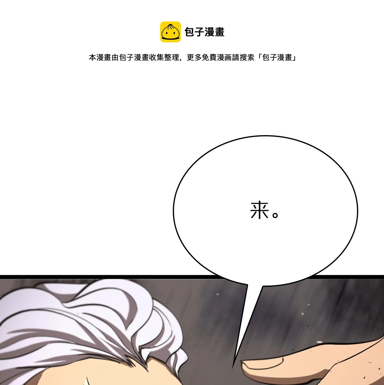 第81话 傀儡 第57页