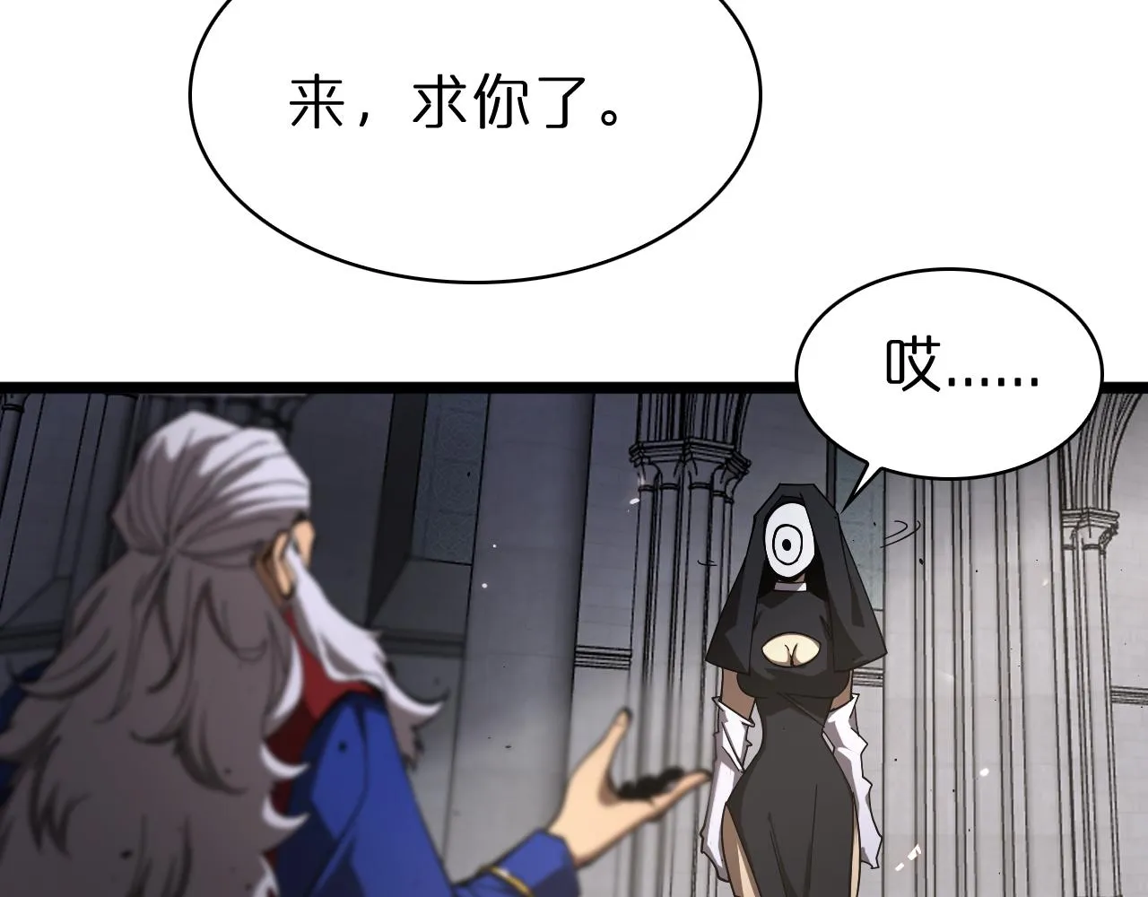 第81话 傀儡 第63页