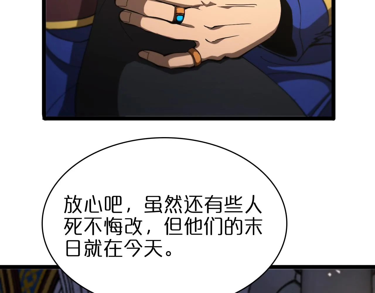 第81话 傀儡 第65页