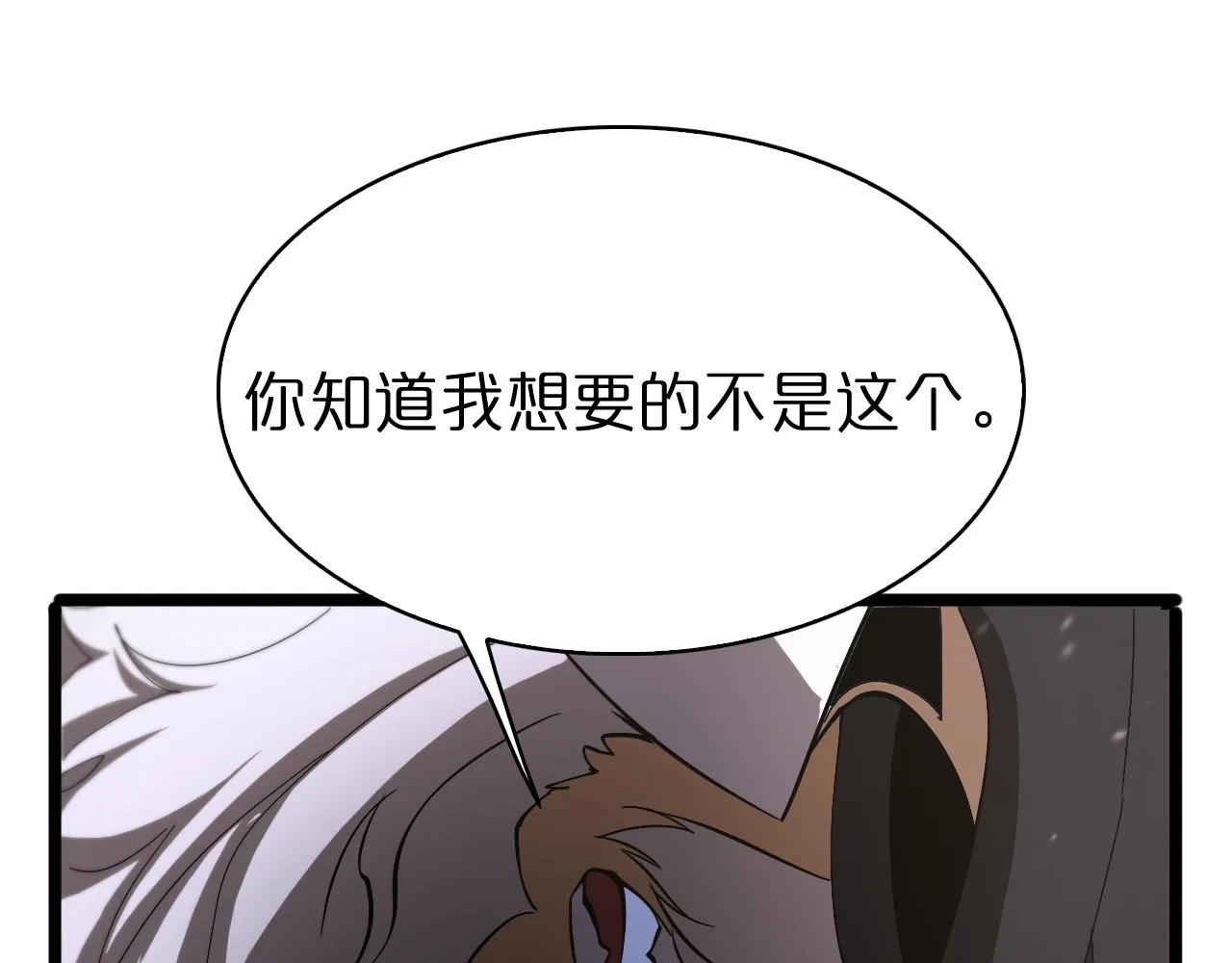 第81话 傀儡 第68页