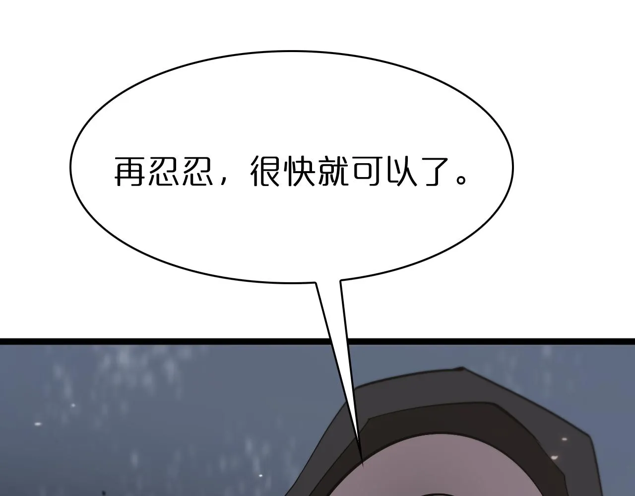 第81话 傀儡 第70页