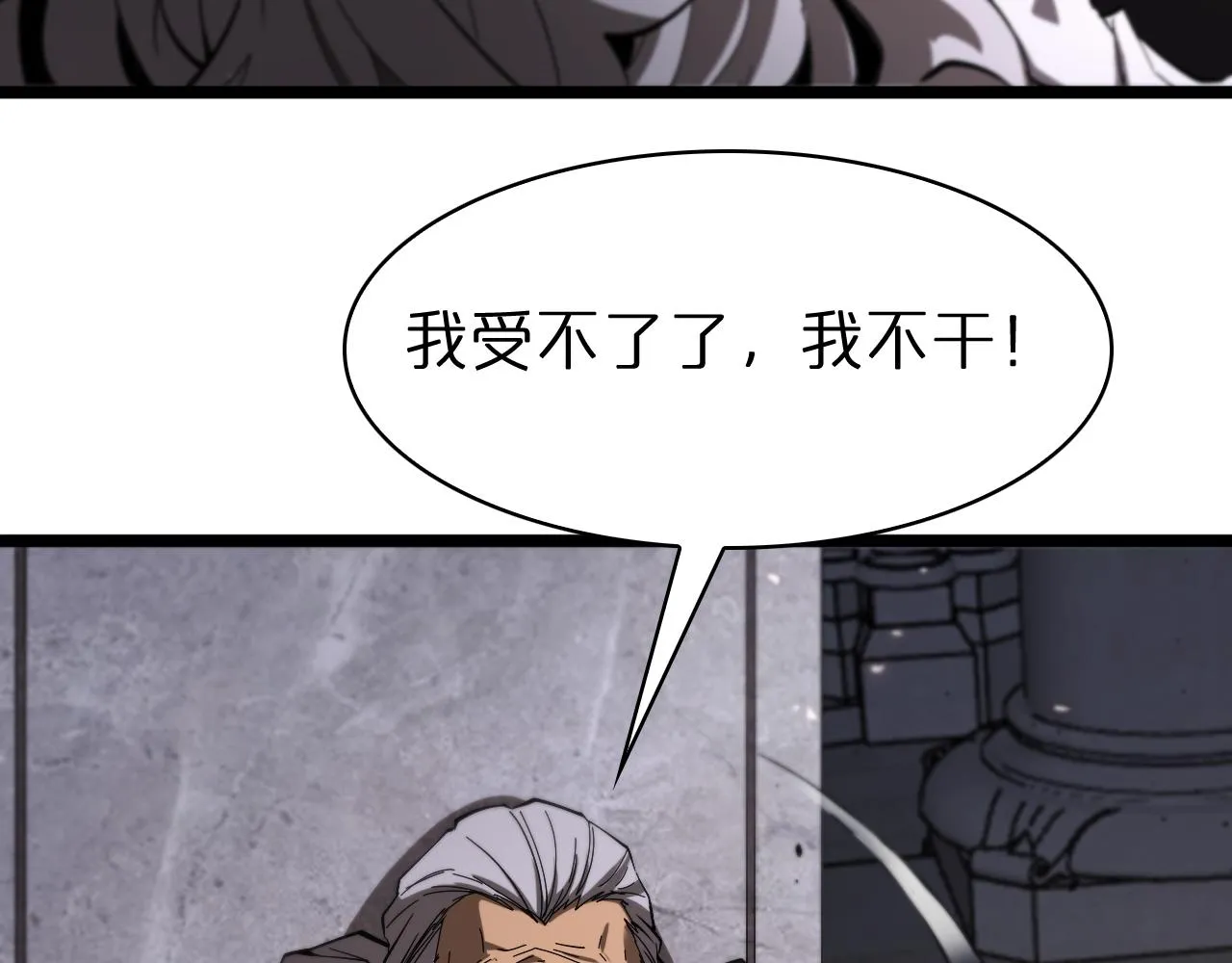 第81话 傀儡 第72页