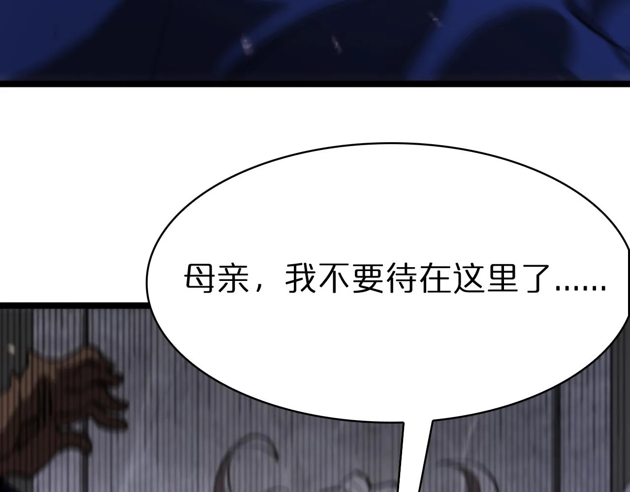 第81话 傀儡 第79页