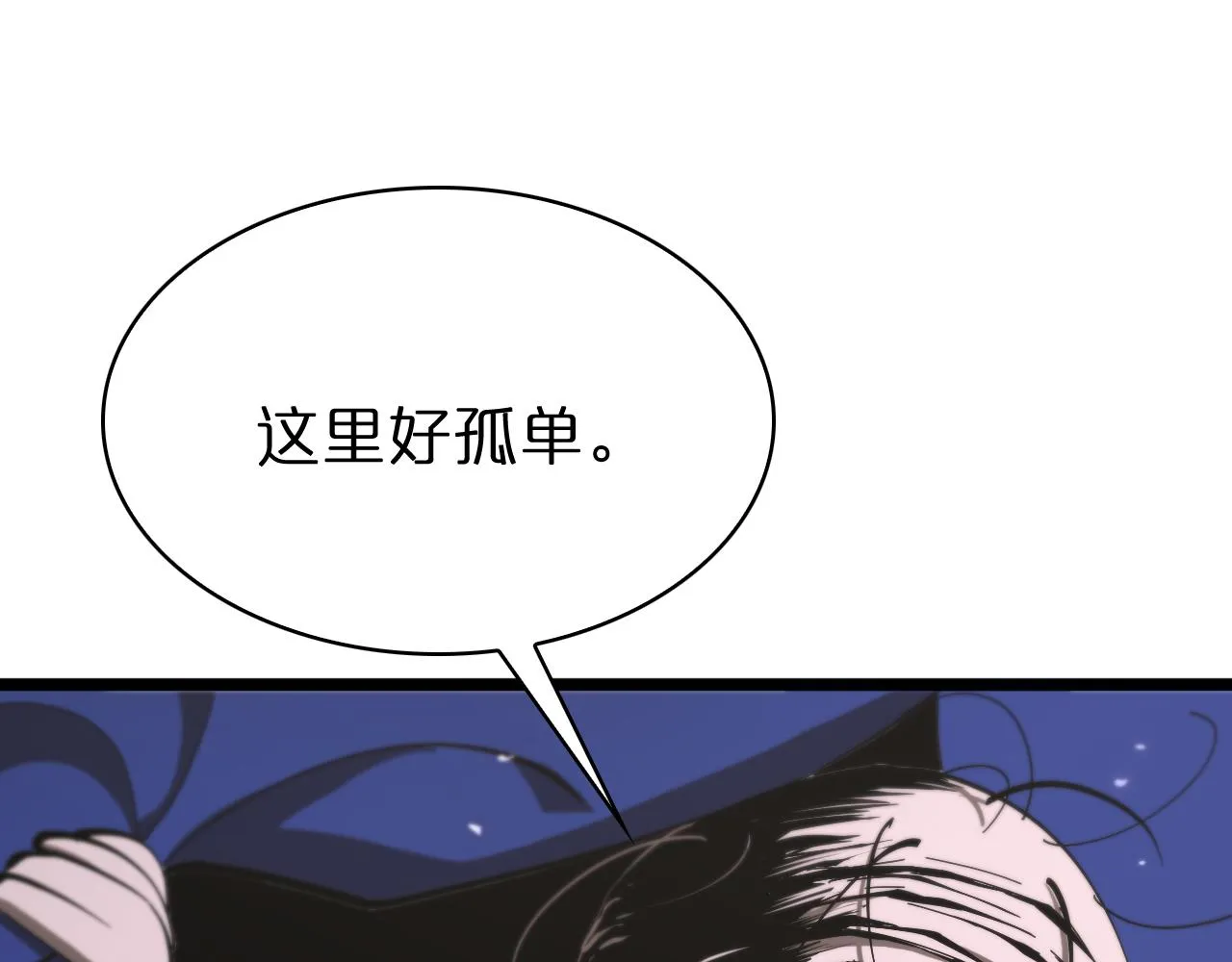 第81话 傀儡 第83页
