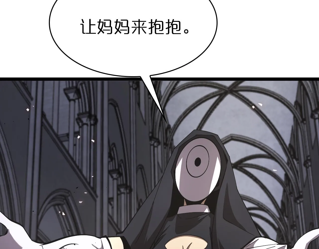 第81话 傀儡 第86页