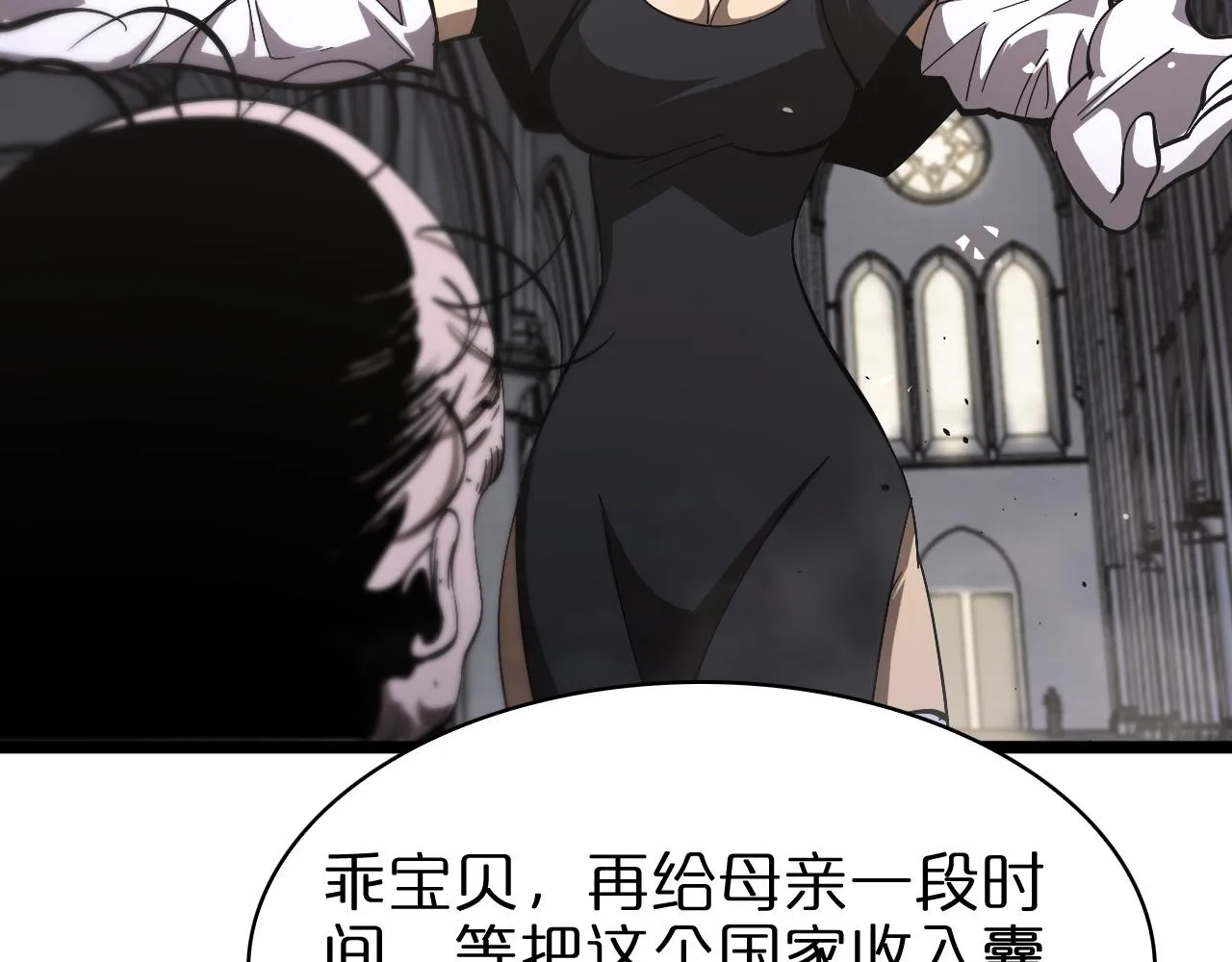第81话 傀儡 第87页