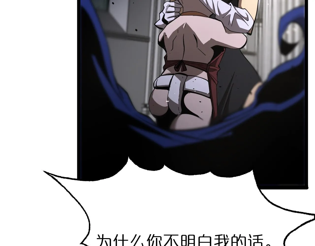 第81话 傀儡 第89页