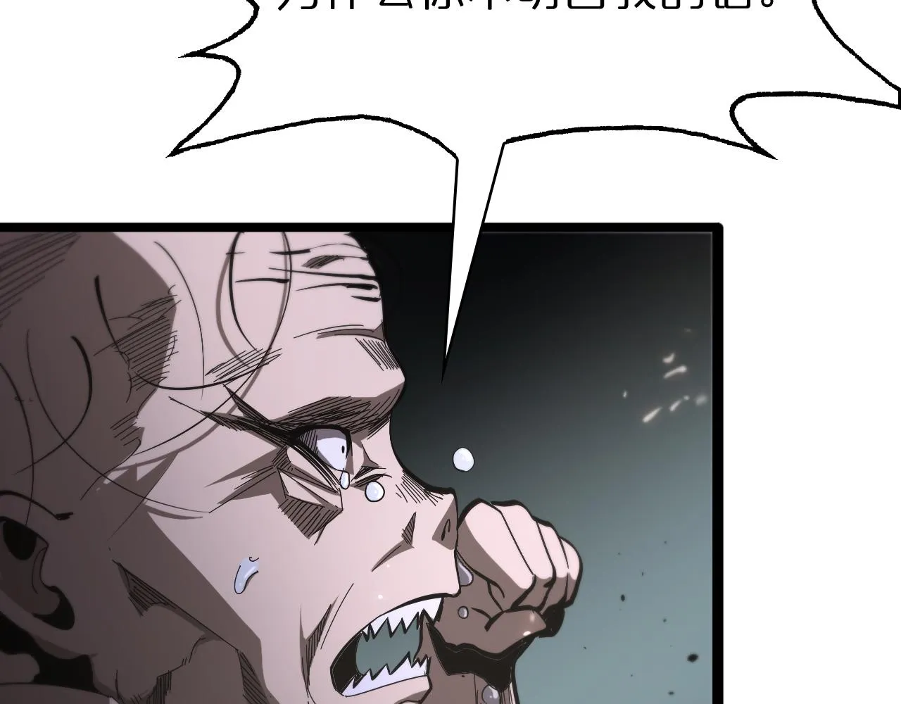 第81话 傀儡 第90页