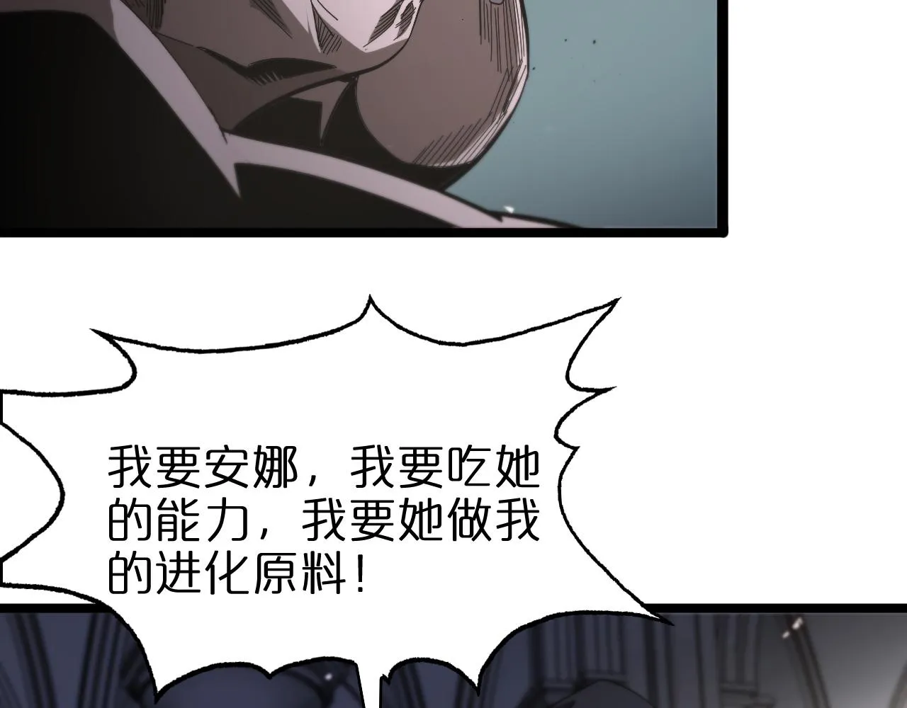 第81话 傀儡 第91页
