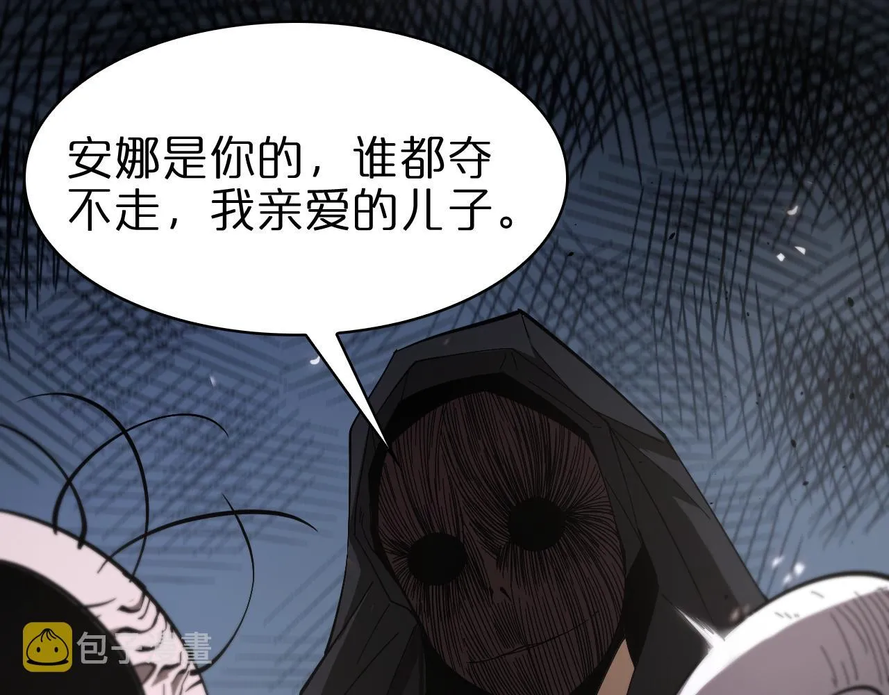 第81话 傀儡 第94页