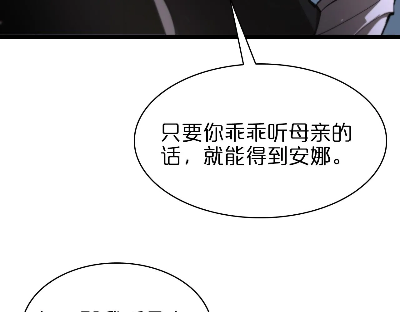 第81话 傀儡 第96页