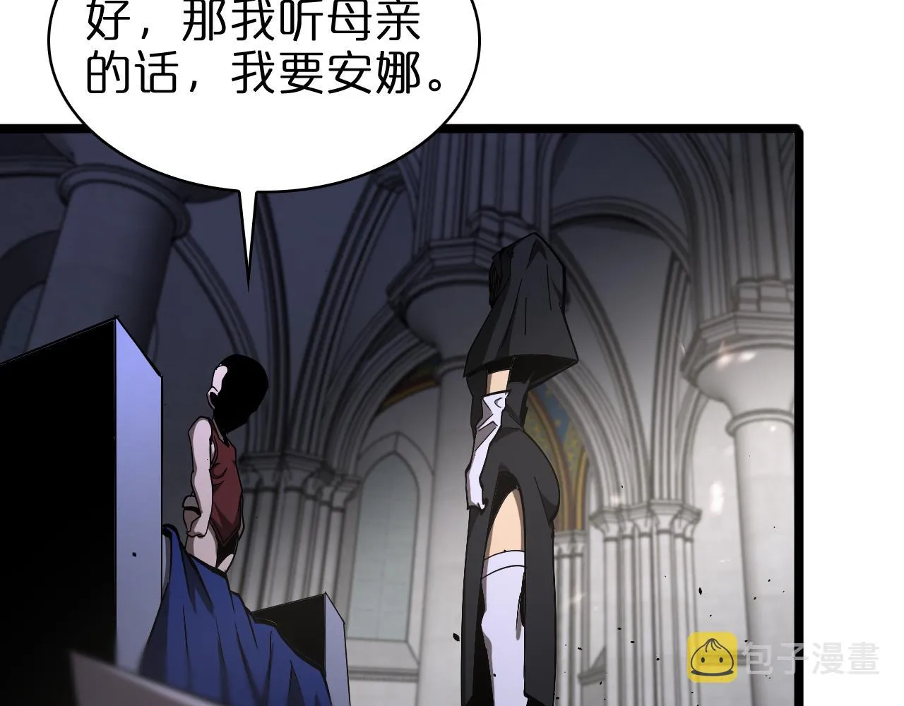 第81话 傀儡 第97页