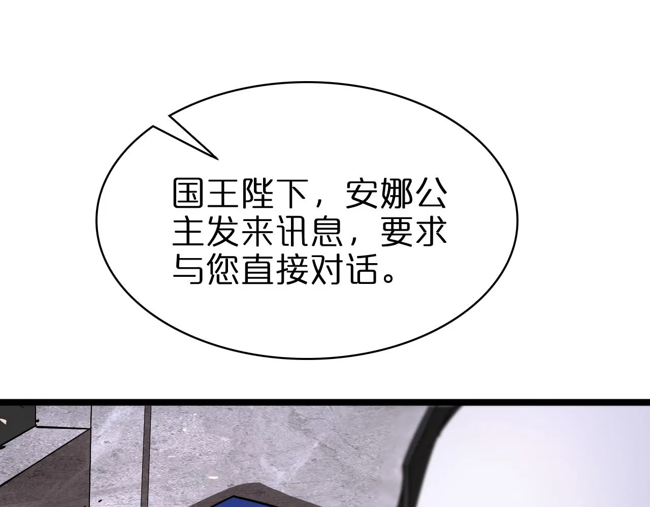 第81话 傀儡 第99页