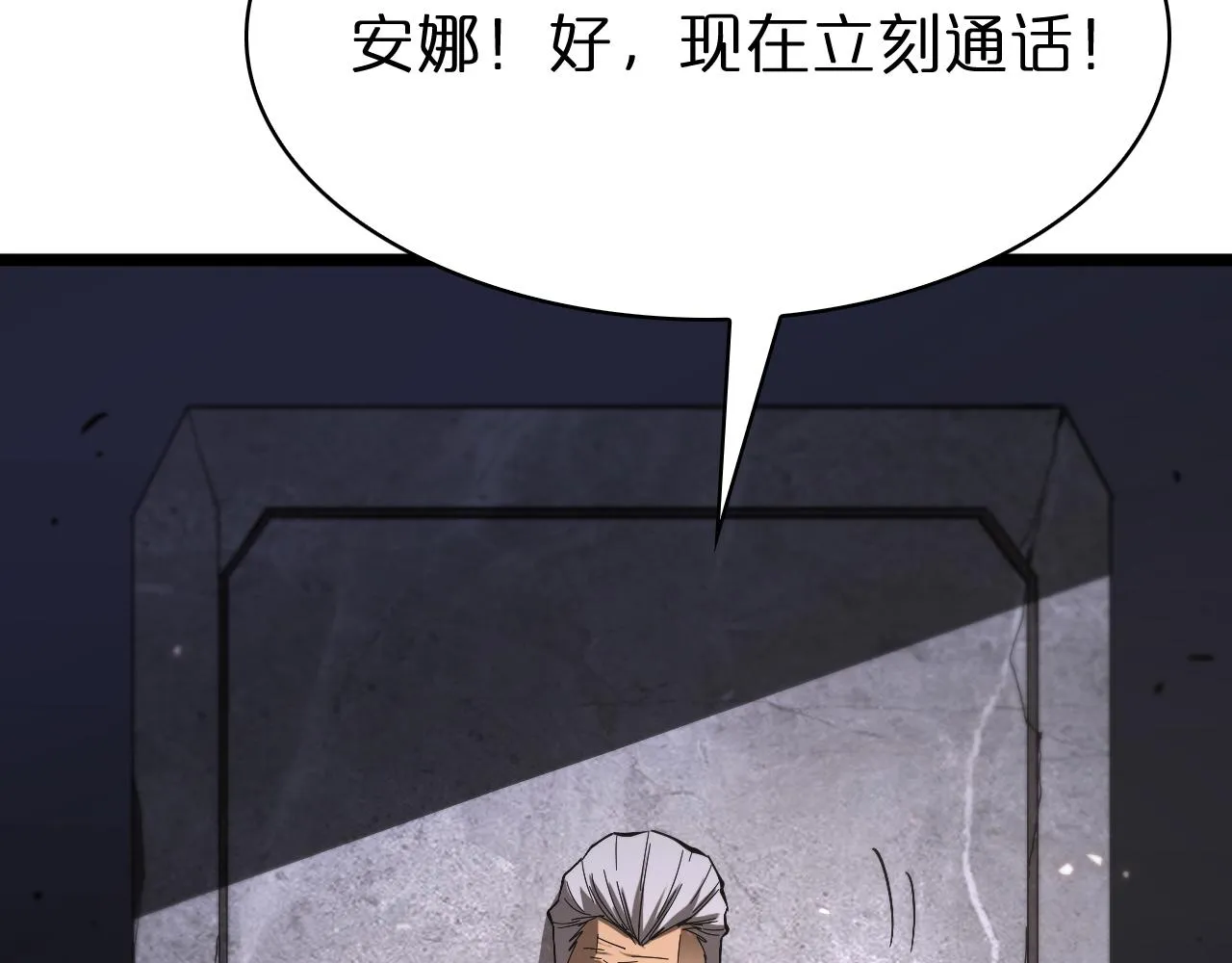 第81话 傀儡 第102页
