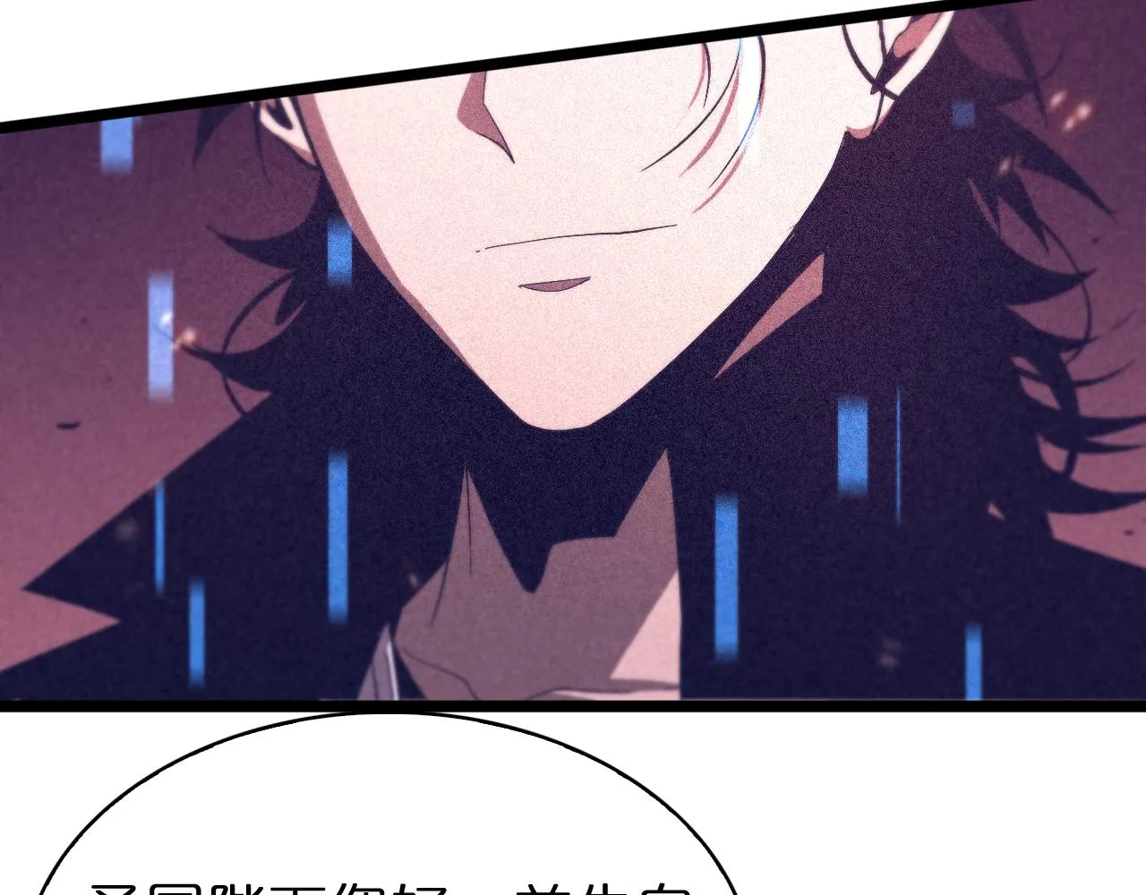 第81话 傀儡 第110页