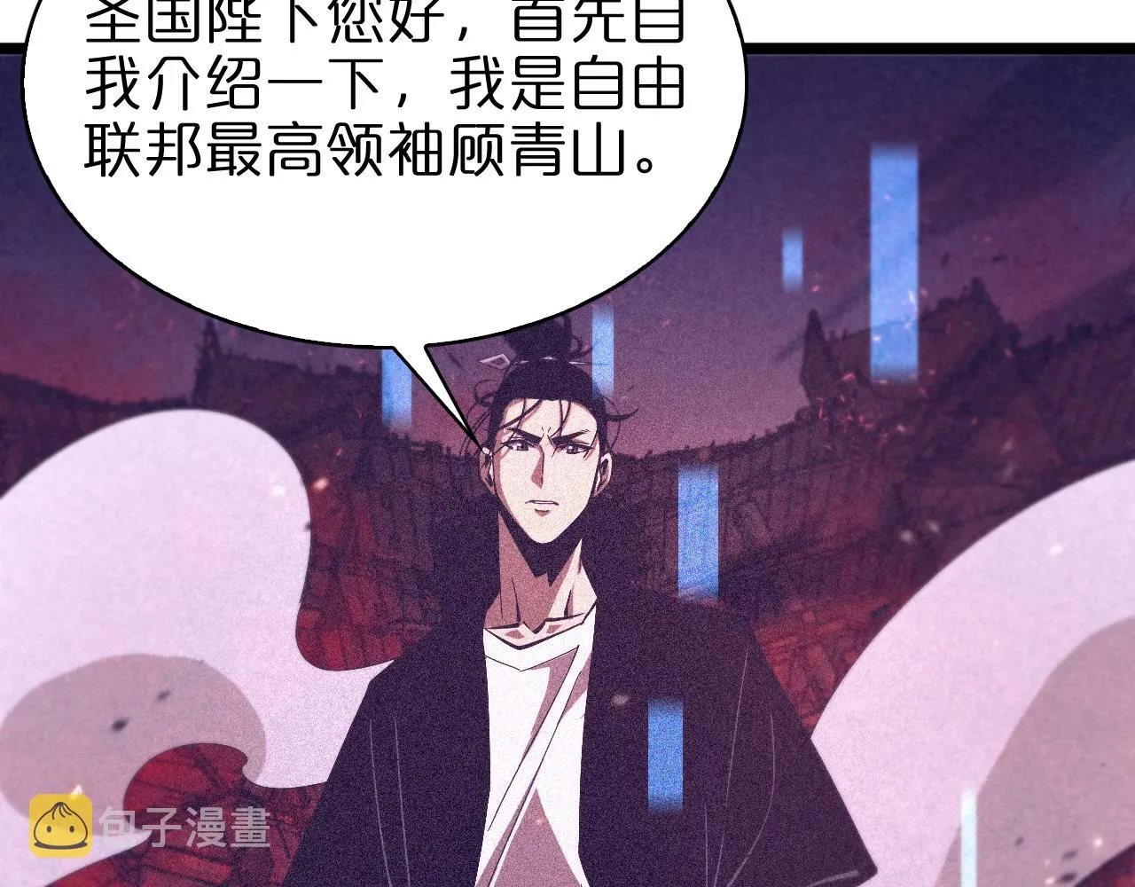 第81话 傀儡 第111页